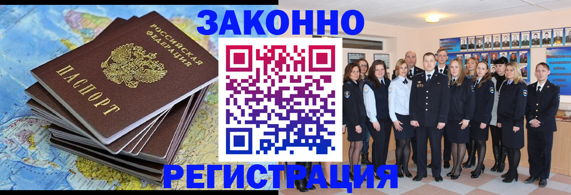 временная регистрация для школы в Твери