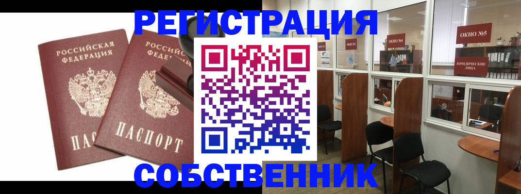 где прописаться в Твери
