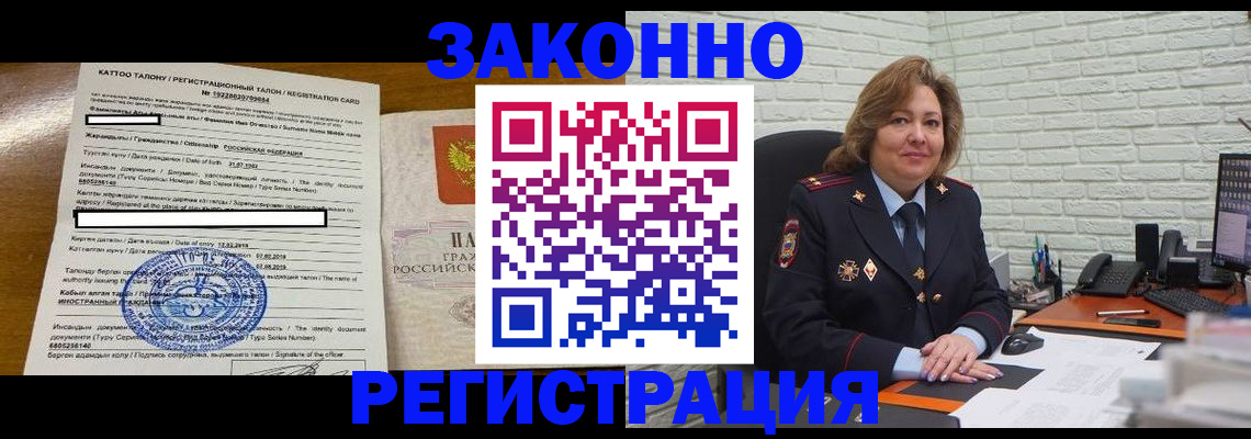 регистрация в Твери